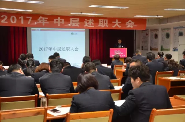 【頭條】商業(yè)公司組織召開采購部中層述職大會(huì)2.webp.jpg