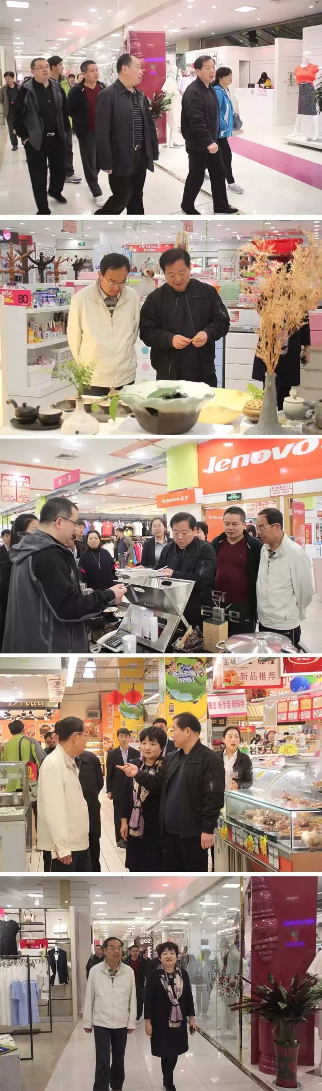 新瑪特購物廣場--集團(tuán)董事長、總裁靳照帶領(lǐng)參觀組蒞臨檢查指導(dǎo)工作1.webp.jpg